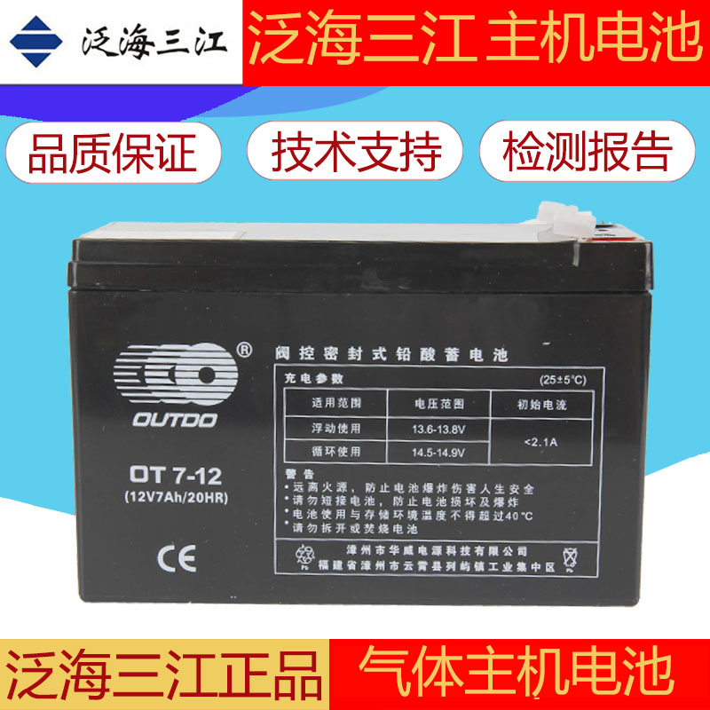 氣體鋰電池探照燈門鈴消防