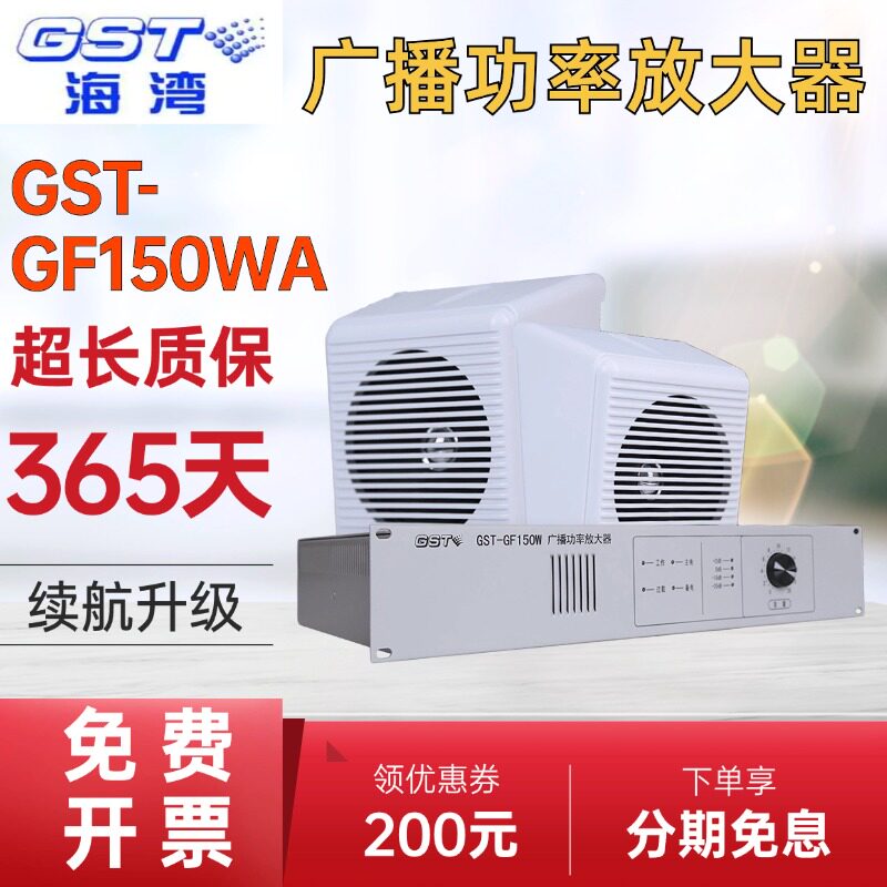 GF150WA广播功率放大器