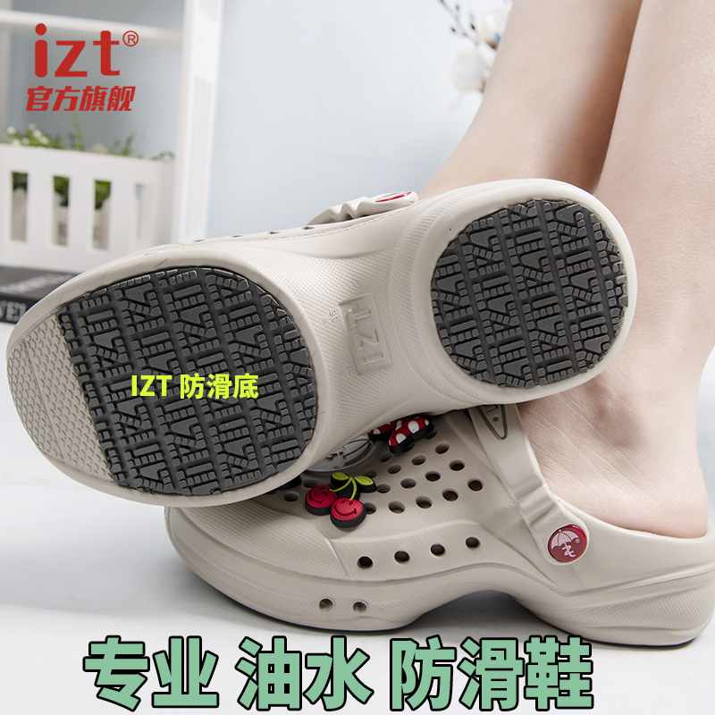 专业油水防滑凉鞋耐磨橡胶底洞洞鞋透气包头鞋一鞋两用外出沙滩鞋