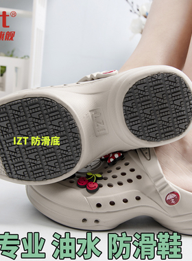 专业油水防滑凉鞋耐磨橡胶底洞洞鞋透气包头鞋一鞋两用外出沙滩鞋