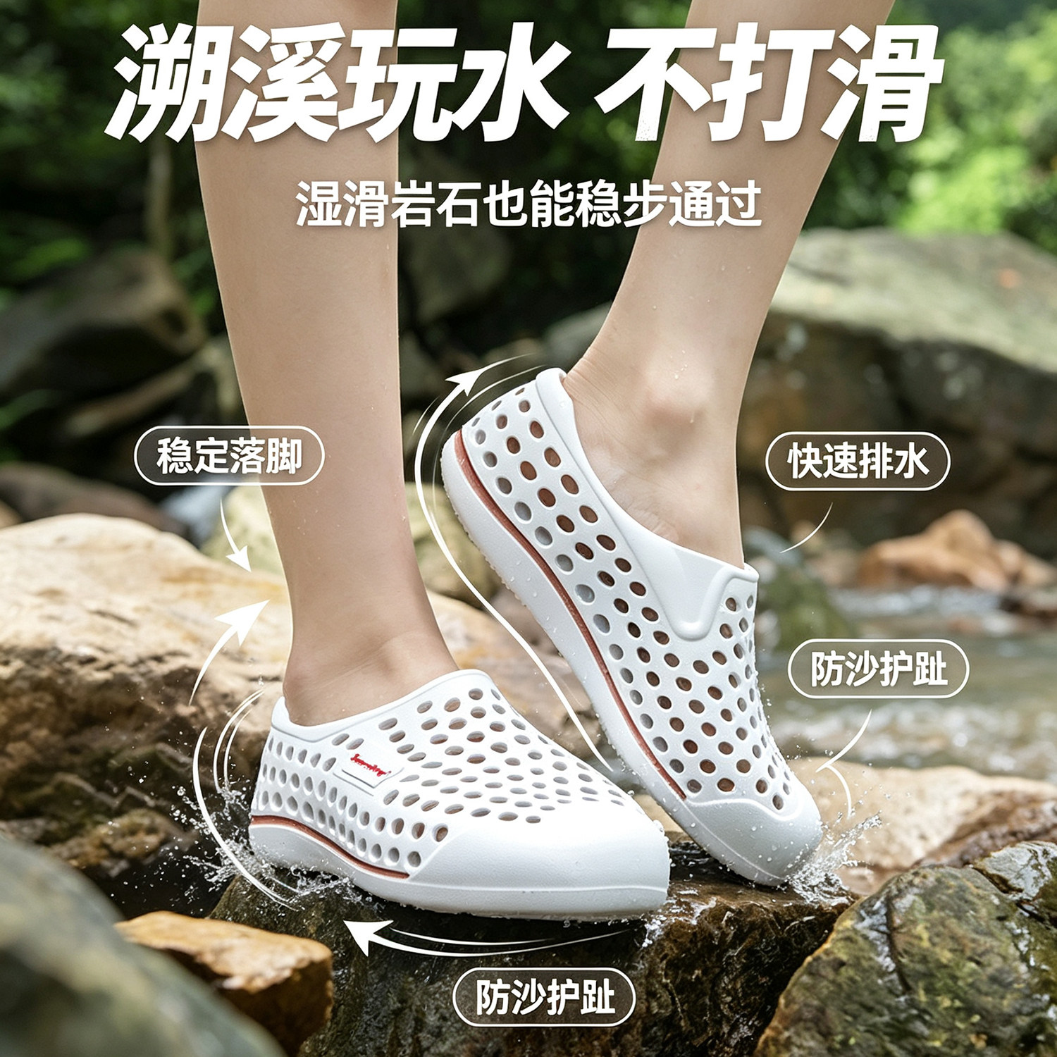 EVA包头洞洞鞋透气速干防滑