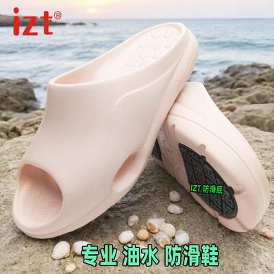 IZT夏季油水防滑情侣沙滩凉拖