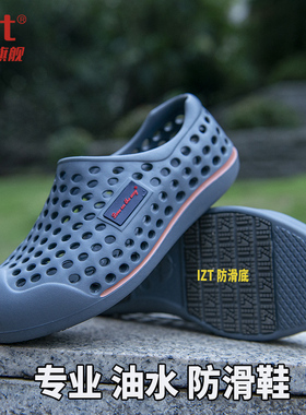 izt专业油水防滑洞洞鞋透气耐磨橡胶底EVA发泡沙滩鞋户外钓鱼鞋