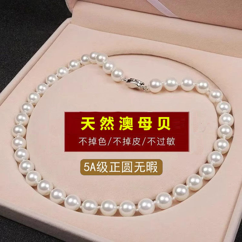 倪妮赵露思同款S925纯银珍珠项链女海水澳白贝珠锁骨颈链高级轻奢