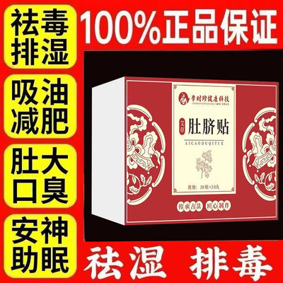 艾草瘦肚子贴肚脐大肚腩减小腹去湿气祛湿排毒排体内湿寒艾灸减肥