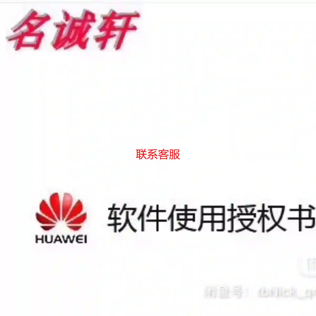 华为LIC-IPSAVURL-12-USG6300-02议价