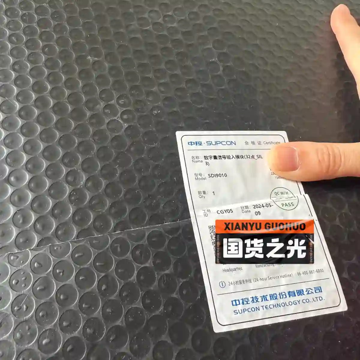 全新浙大中控SAI9020-H，SDI9010， SDO议价