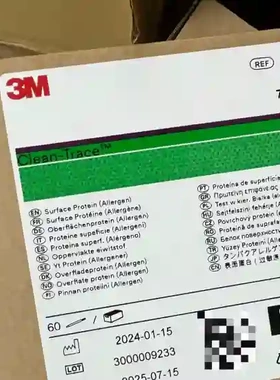 3M ALLTEC 过敏源采样棒议价