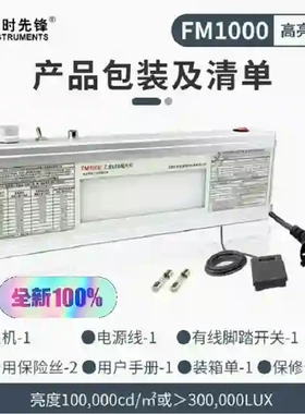沈阳宇时先锋工业LED观片灯FE1000/ FM2000议价