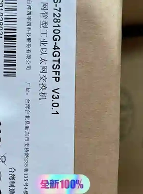 摩莎 MOXA EDS-72810G-4GTSFP V3议价