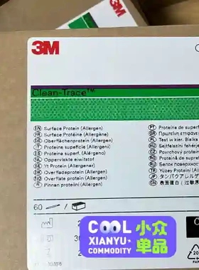 美国3M Clean-Trace ALLTEC60表面过议价