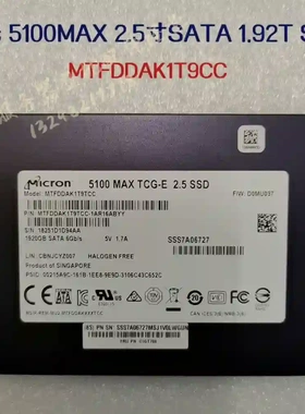 镁光5100 5200 5300 ECO PRO MAX议价