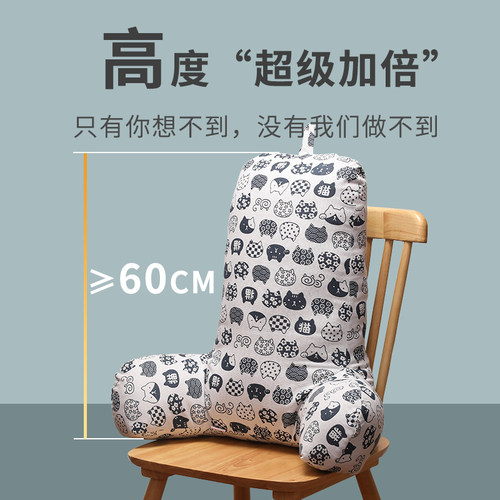 床上抱枕腰靠大靠枕办公室椅护腰靠背午睡加高腰垫孕妇腰枕靠垫冬 - 封面