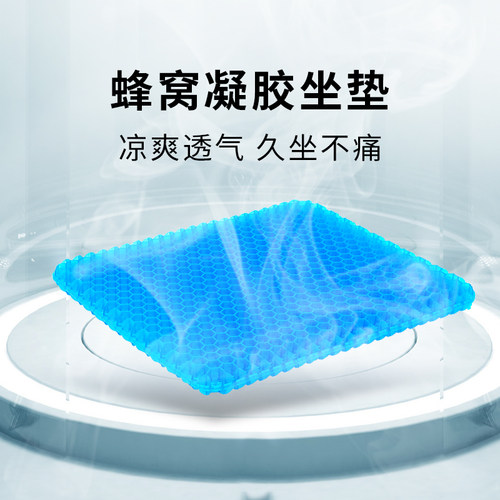 办公室凉垫汽车坐垫夏季