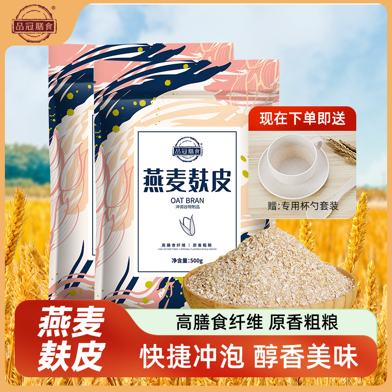 品冠膳食燕麦麸皮500g