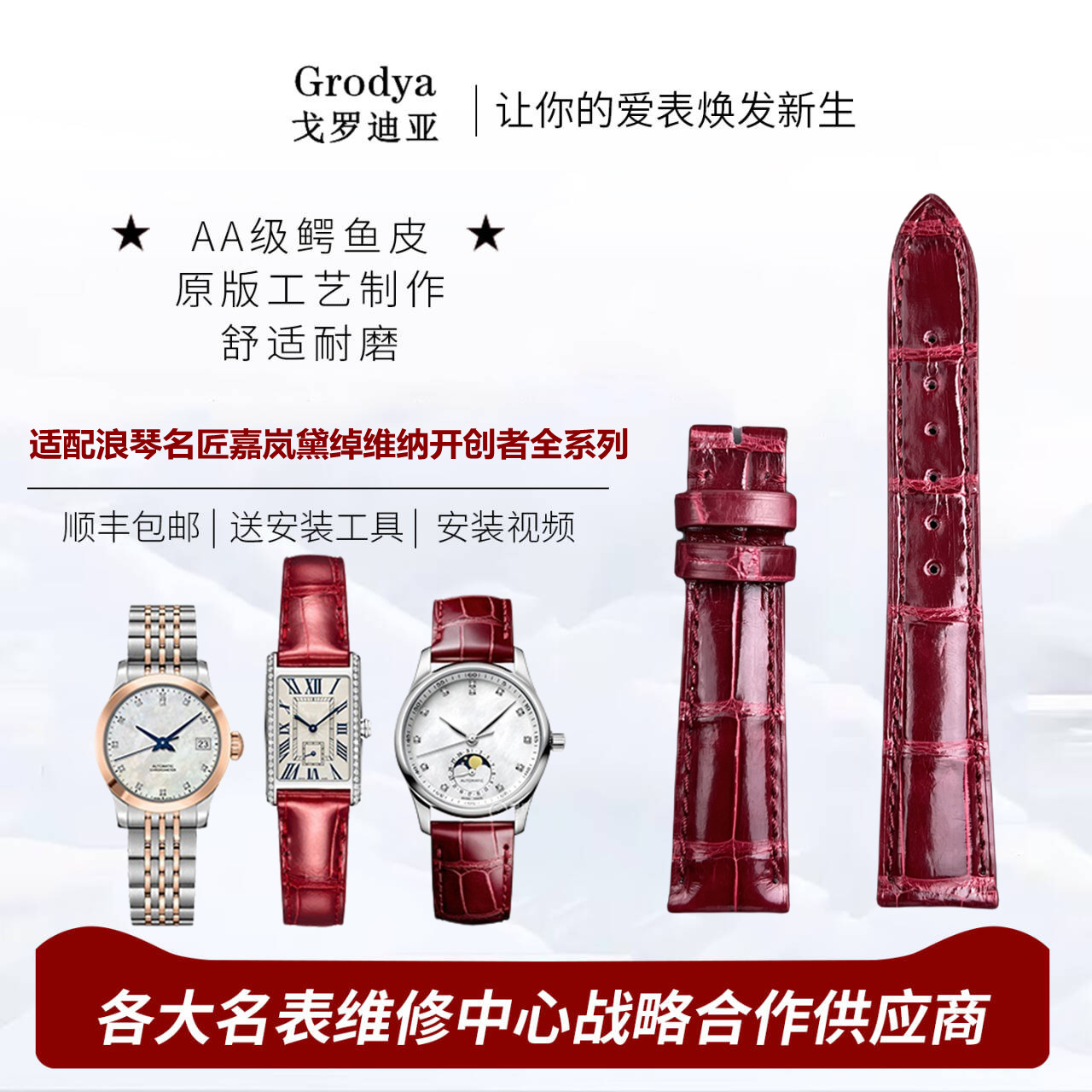 适用于LG名匠开创者鳄鱼皮表带图片