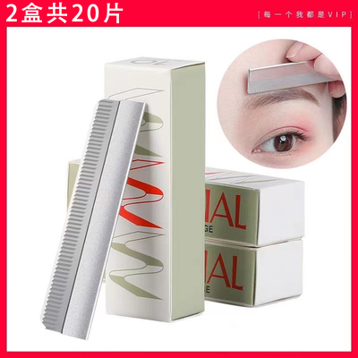 【2盒】安全性修眉刀美容院化妆师初学者女专业美容刮眉刀刀片剃