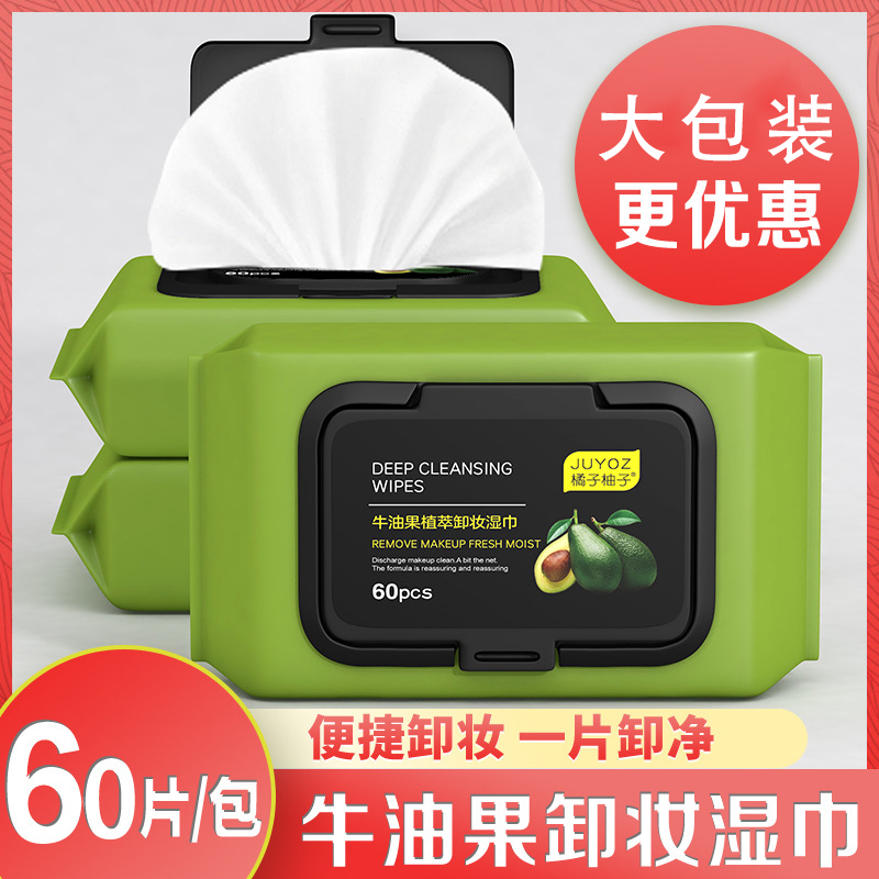 李佳埼牛油果卸妆湿巾温和
