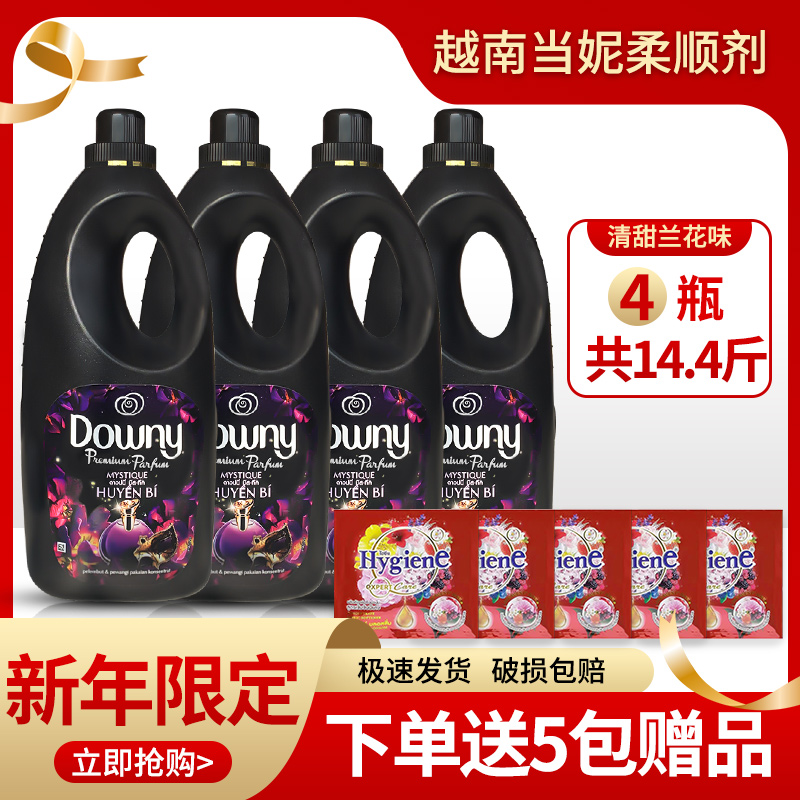 越南进口当妮Downy衣物柔顺剂多丽持久留香护理剂香水味1.8L包邮 洗护清洁剂/卫生巾/纸/香薰 衣物柔顺剂 原图主图