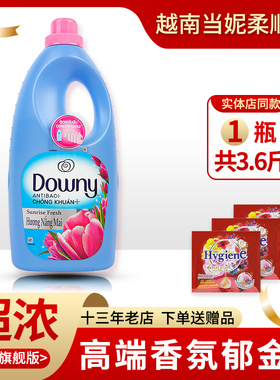 升级浓缩Downy当妮衣物柔顺剂1.8L越南洗衣伴侣护理液护衣留香
