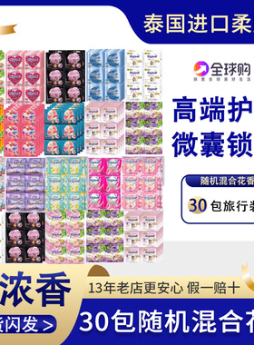 泰国柔顺剂hygiene衣物柔顺剂20ml混合香味护理剂留香防静电