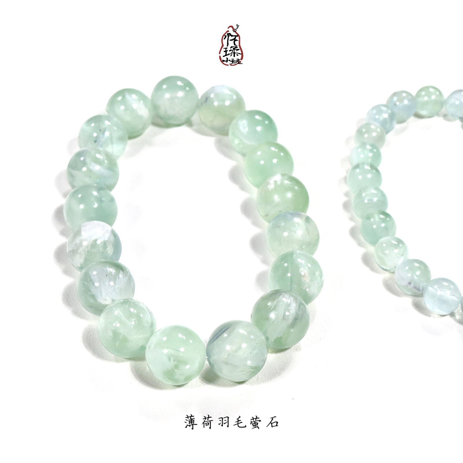 薄荷绿羽毛萤石手串手链彩萤石异象手串女款情人节生日礼物饰品