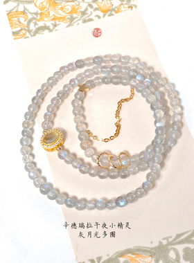 怀柔家灰月光手链一图一物多圈