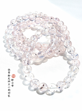 怀柔家粉云母手串一图一物天然