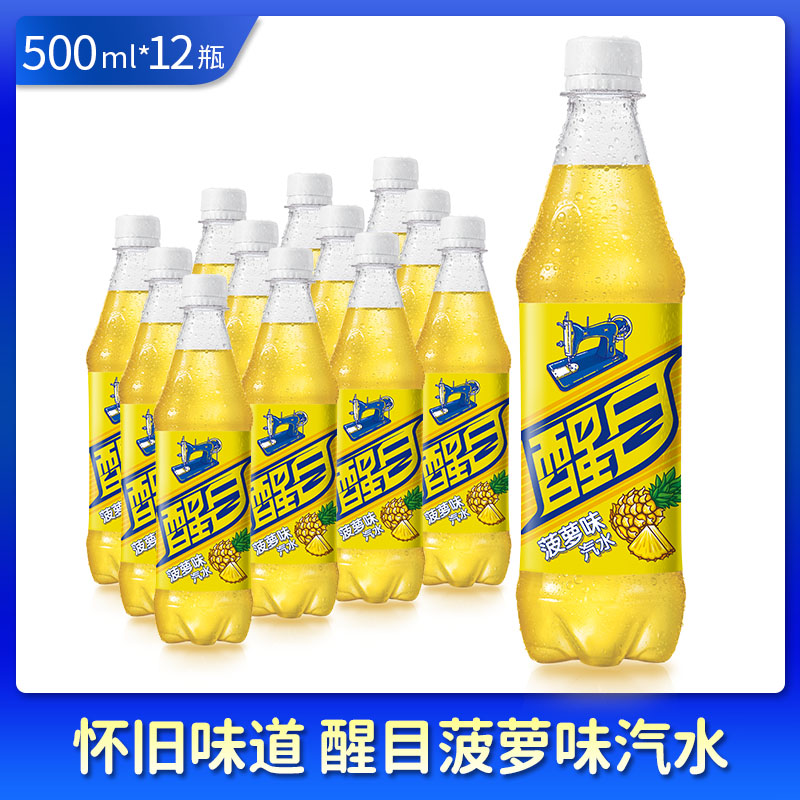 可口可乐醒目500ml菠萝味果啤汽水瓶装碳酸饮料12瓶批发