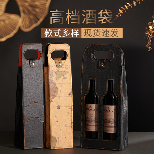红酒包装盒红酒盒皮盒单支装葡萄酒包装盒折叠手提礼品袋定制