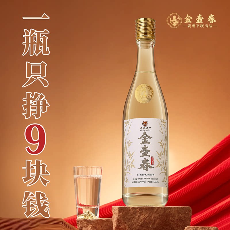 【贵州平坝】金壶春整箱酱香型白酒53度大珍品复兴茅源菌种500ml