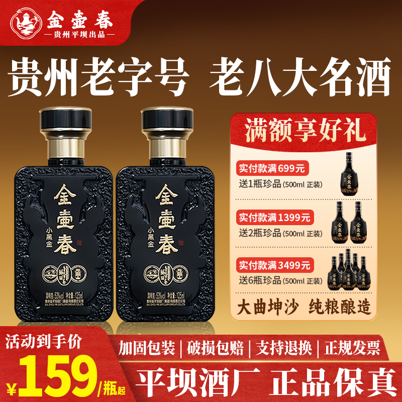 香醉人间 酒味全面 正品保真
