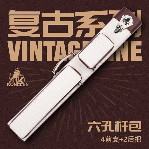 KONLLEN复古线系列台球杆包2后把4前肢容量硬壳牛皮球杆包多功能