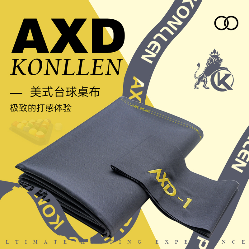 九球台球桌桌布KONLLEN万世康伦