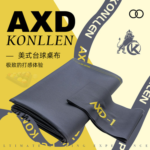 九球台球桌桌布KONLLEN万世康伦
