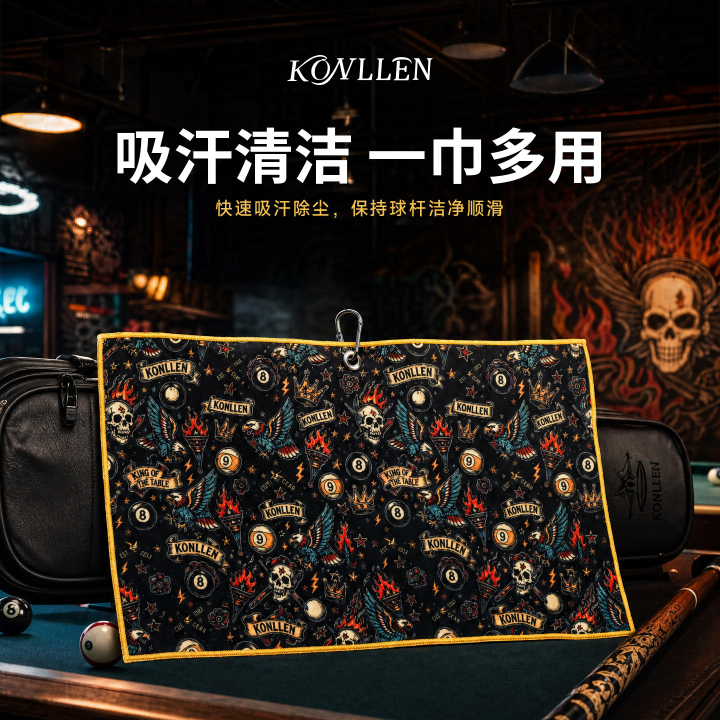 KONLLEN台球杆专用擦杆毛巾大头小头分体杆清洁布球杆保养擦拭布图片