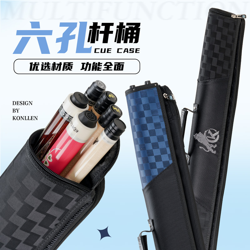 KONLLEN万世康伦台球杆6孔杆桶1/2分体大头九球杆包中式黑八桌球