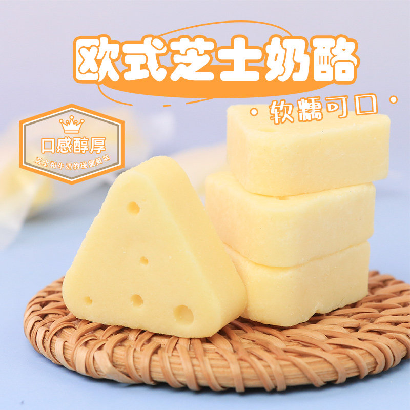 欧式芝酪250g三角形即食奶酪砖头奶酥奶块儿童老人小零食呼伦贝尔