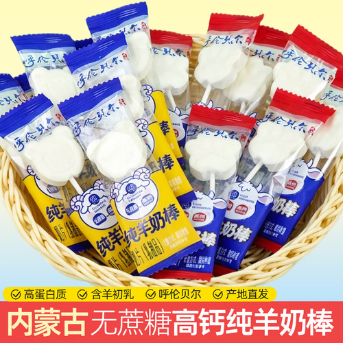 内蒙古无蔗糖高钙纯羊奶棒高蛋白