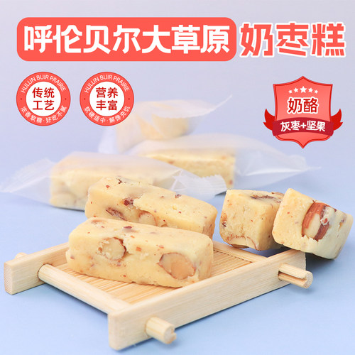 呼伦贝尔奶枣糕250g灰枣巴旦木仁