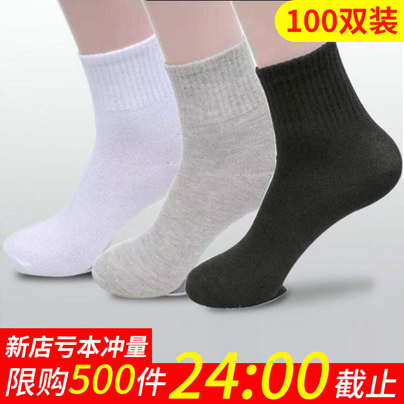 20双一次性袜子男中筒长袜懒人免洗短袜女袜足浴店黑白船袜批