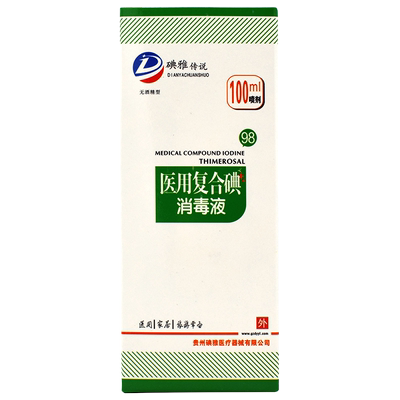 碘雅传说98医用复合碘消毒液
