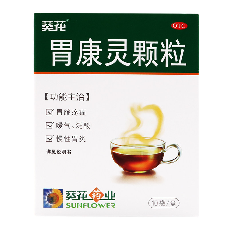 葵花 胃康灵颗粒 4g*10袋/盒 肝胃不和 泛酸 慢性胃炎 缓急止痛