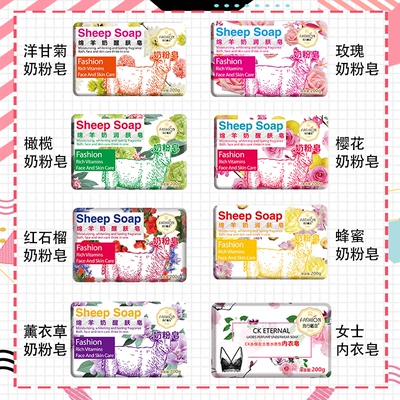 流行概念绵羊奶粉皂橄榄活肤樱花薰衣草ck女士内衣皂上海硫磺皂