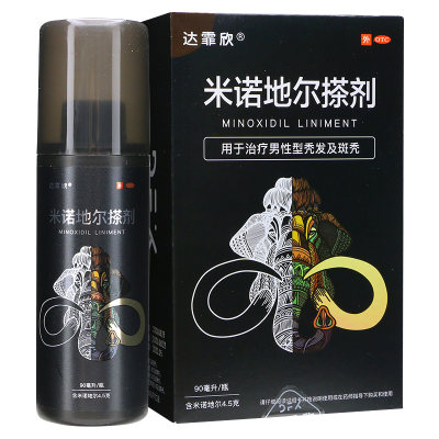 【达霏欣】米诺地尔搽剂5%*90ml*1瓶/盒