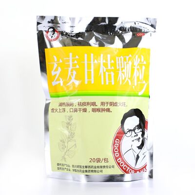 【好医生】玄麦甘桔颗粒10g*20袋/包咽喉肿痛口鼻干燥虚火上浮阴虚火旺祛痰