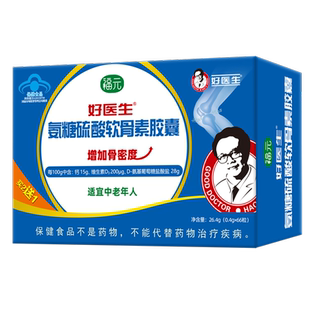好医生 氨糖硫酸软骨素 180粒 中老年增加骨密度保健功能
