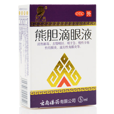 【瑞辉】熊胆滴眼液5ml*1瓶/盒角膜炎清热解毒