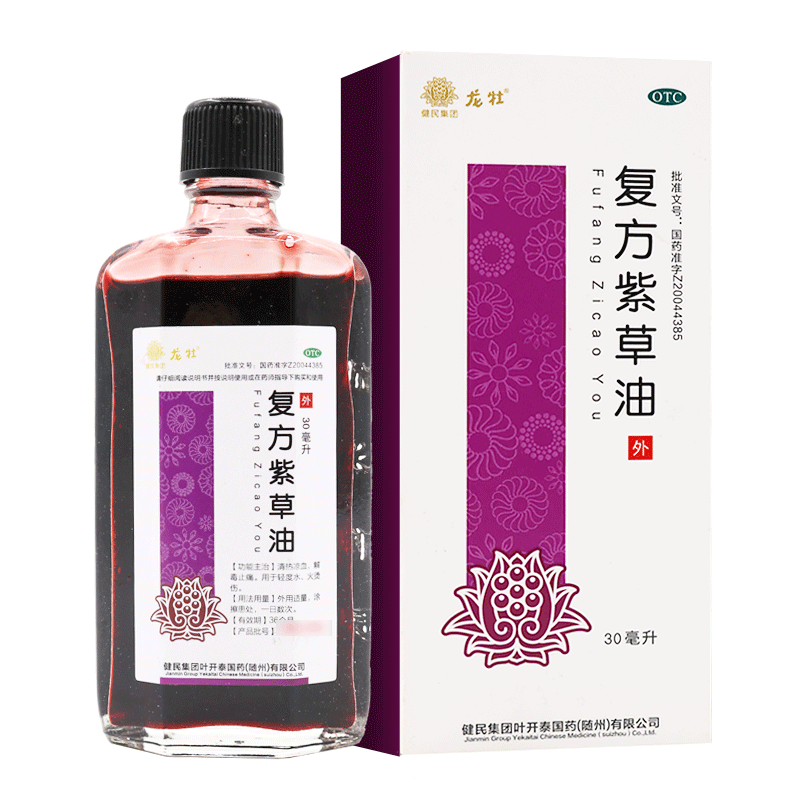 健民 复方紫草油30ml*1瓶/盒 清热凉血 解毒止痛 轻度水火烫伤