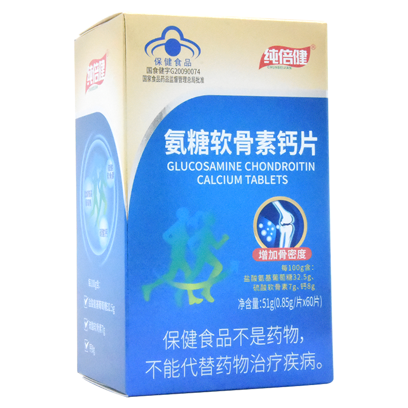 纯倍健 氨糖软骨素钙片 0.85g*60片/盒 增加骨密度的保健功能
